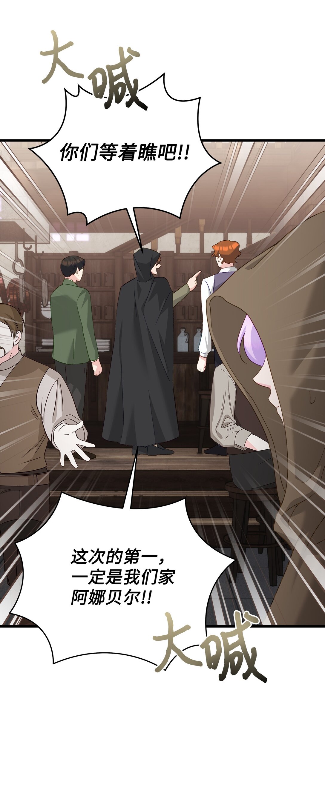 16 皇子殿下的邀请(1/2)-第16话