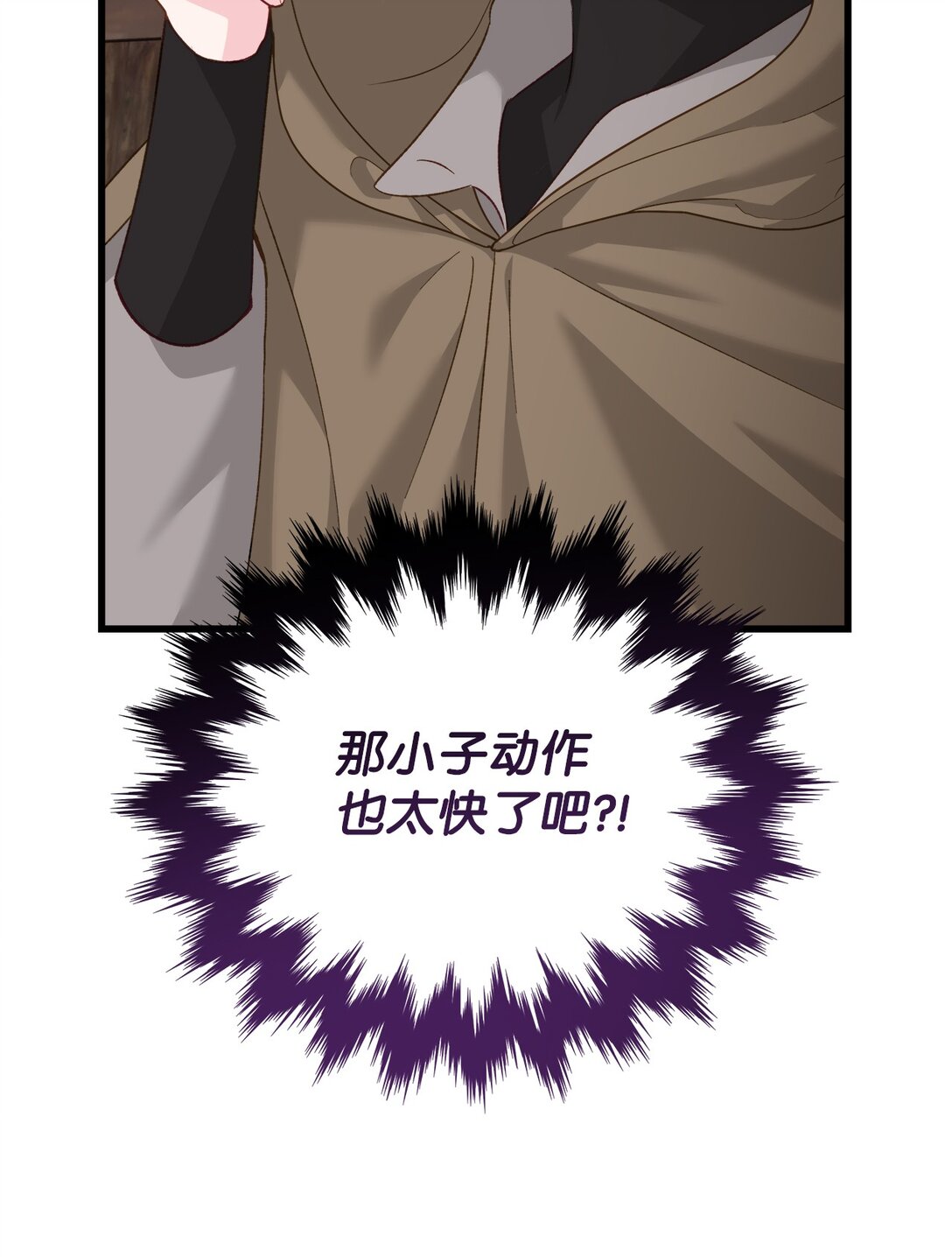 16 皇子殿下的邀请(1/2)-第16话