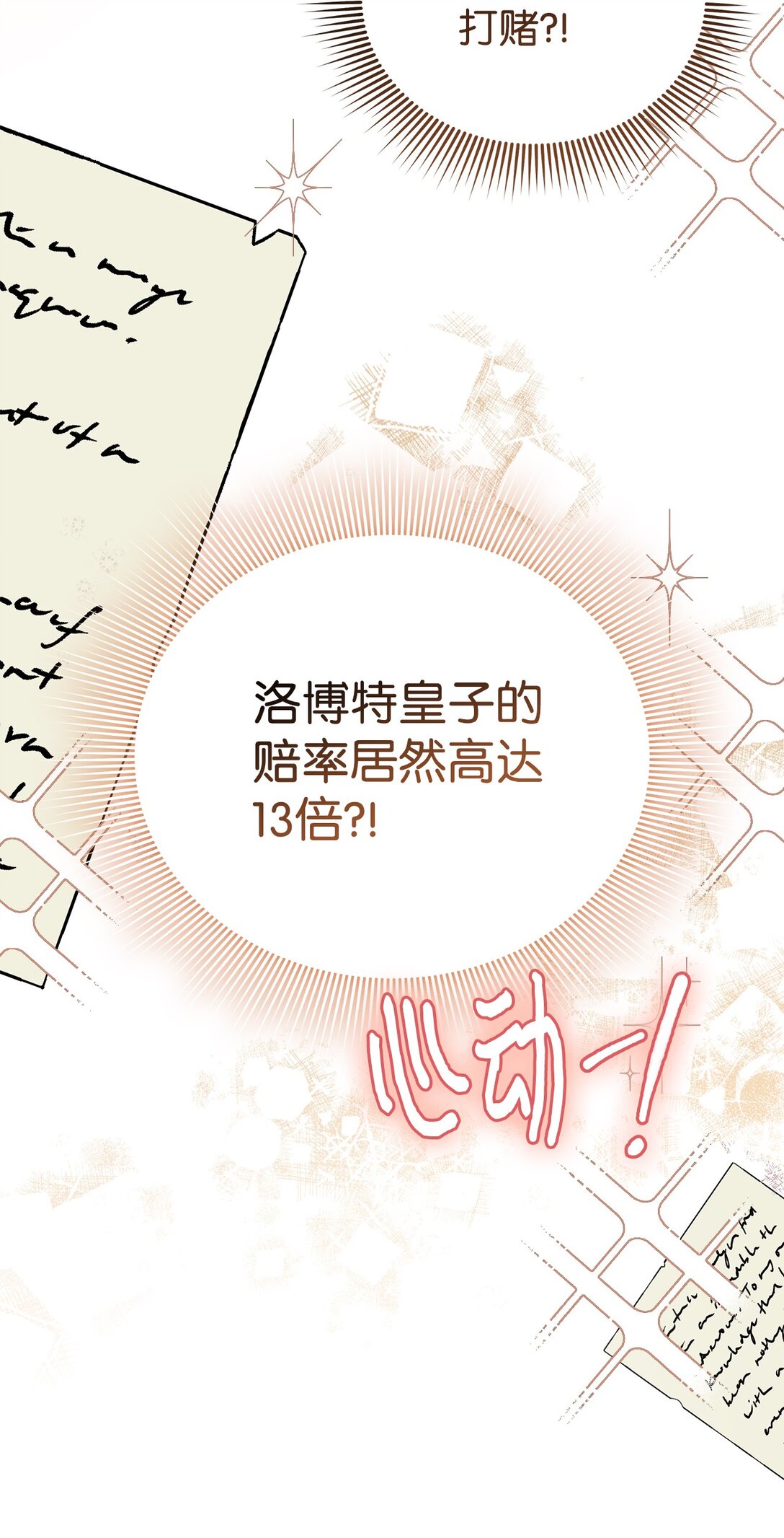 16 皇子殿下的邀请(1/2)-第16话