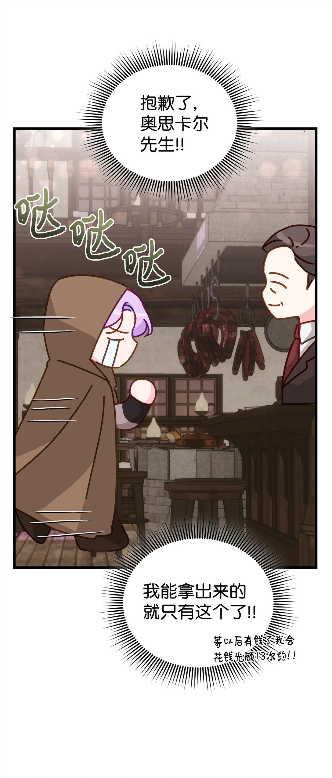 16 皇子殿下的邀请(1/2)-第16话