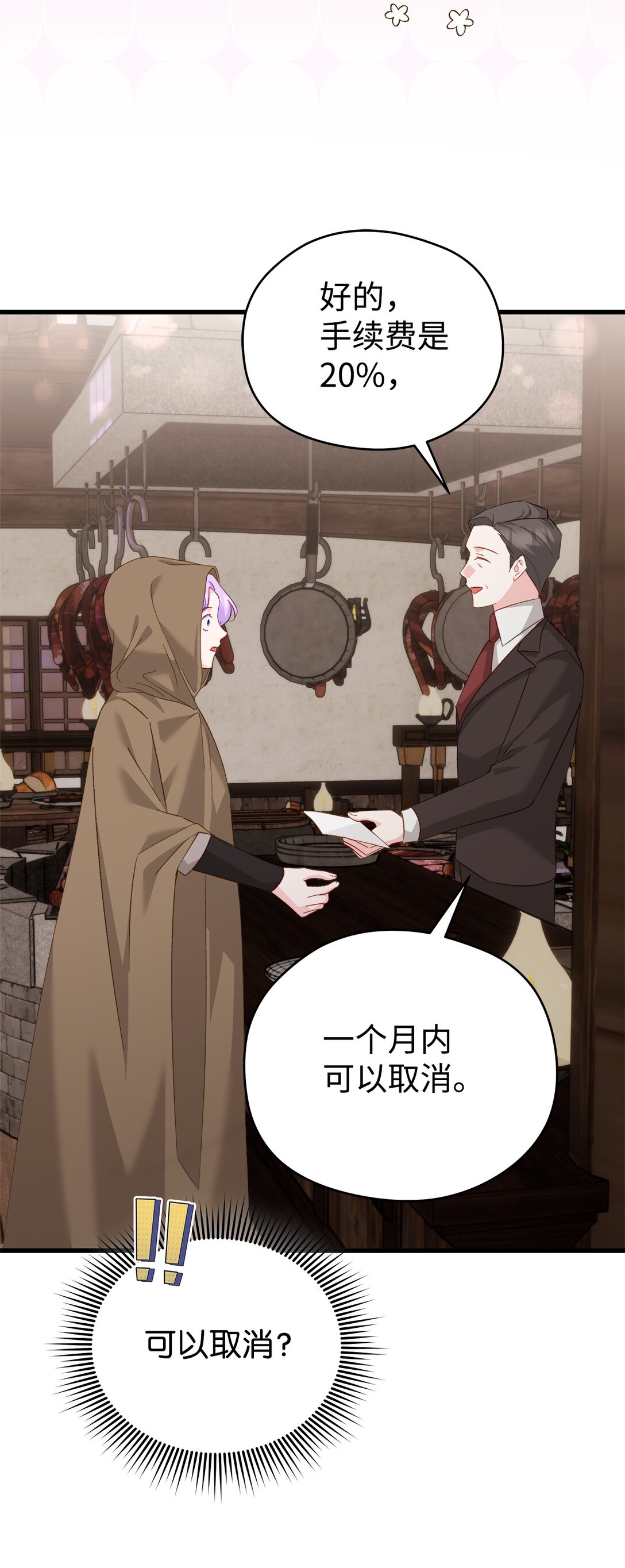 16 皇子殿下的邀请(1/2)-第16话