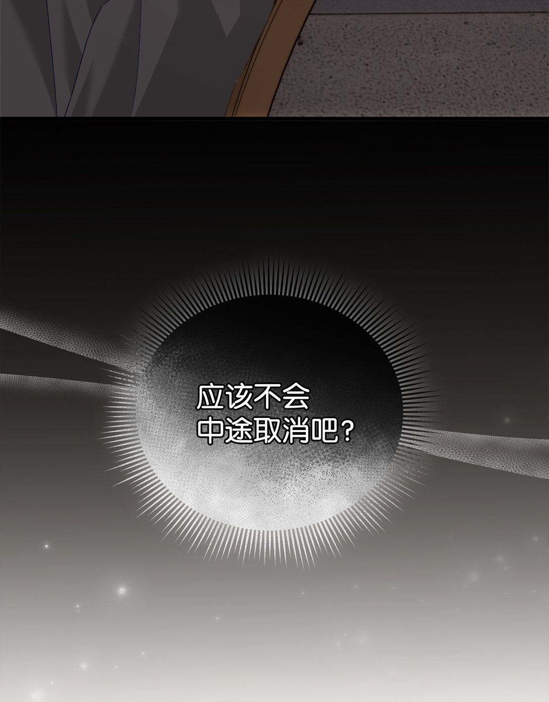 16 皇子殿下的邀请(1/2)-第16话