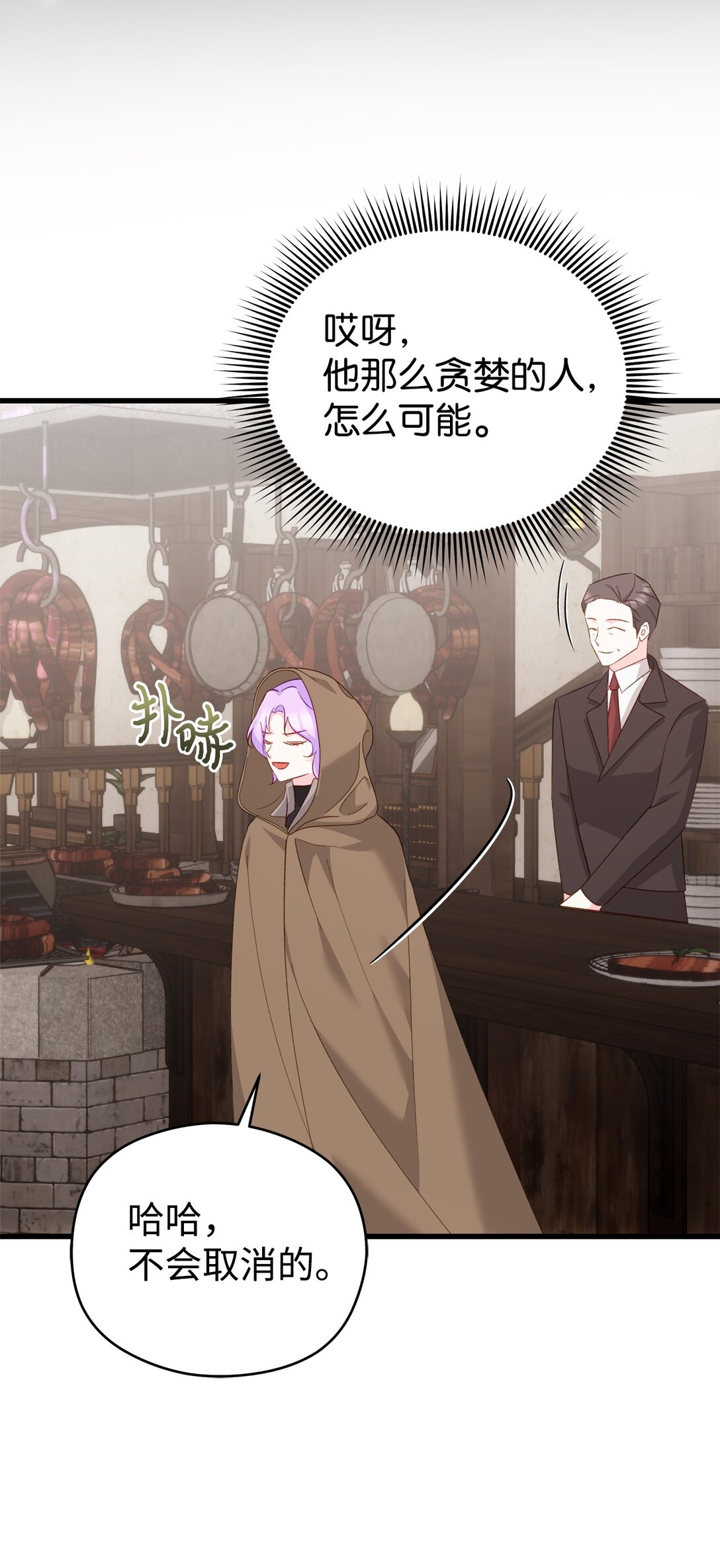 16 皇子殿下的邀请(1/2)-第16话