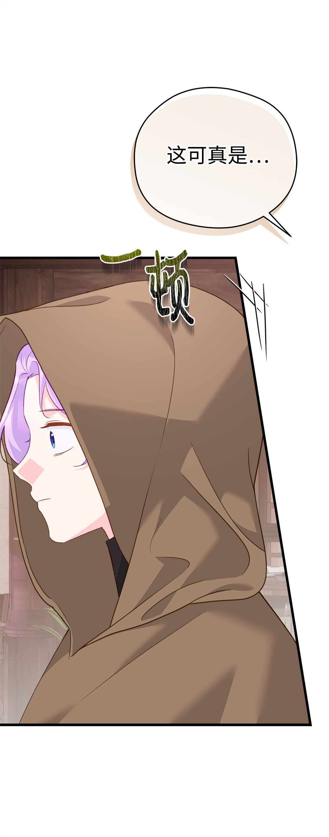 16 皇子殿下的邀请(1/2)-第16话