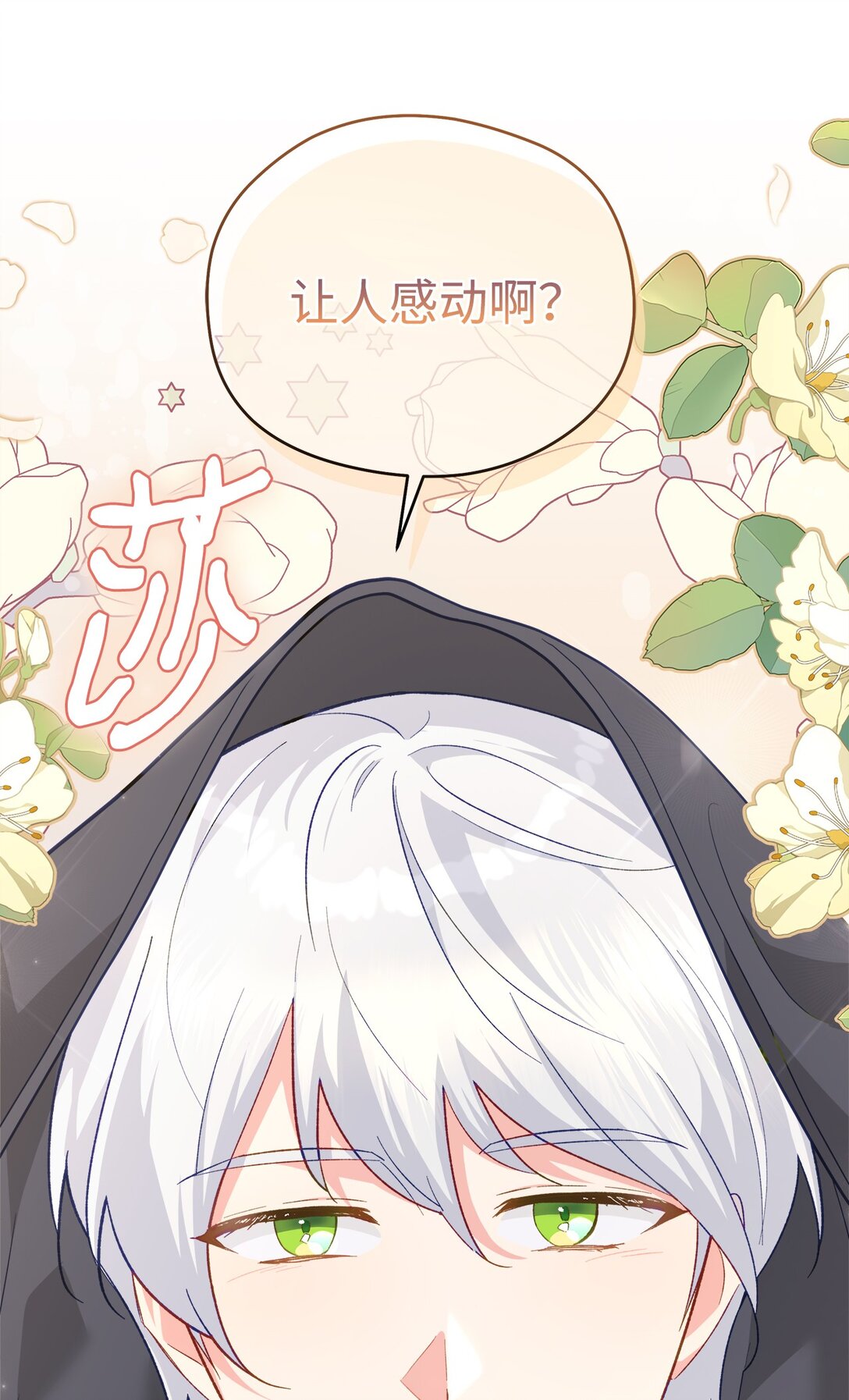 16 皇子殿下的邀请(1/2)-第16话