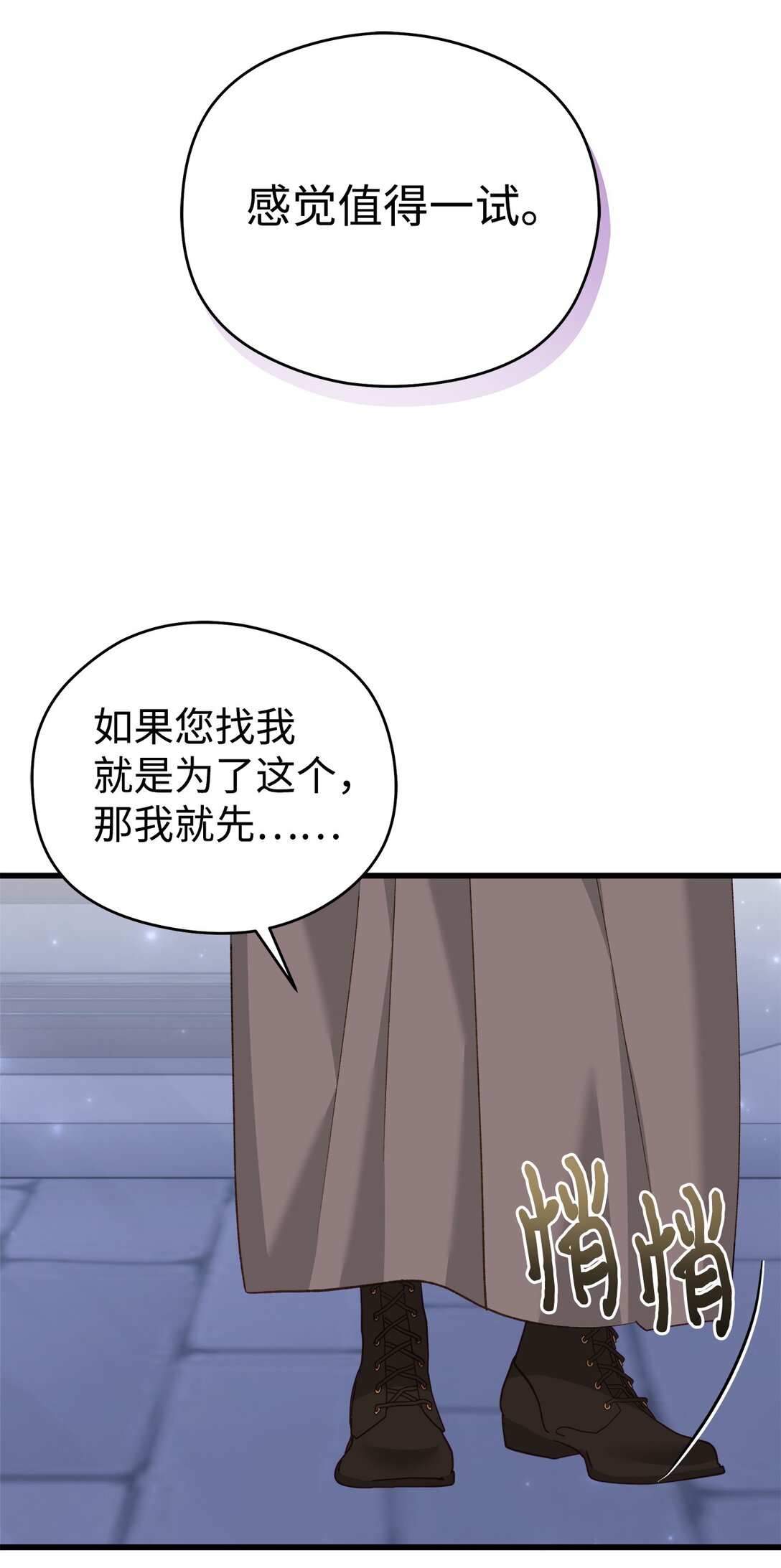 16 皇子殿下的邀请(1/2)-第16话