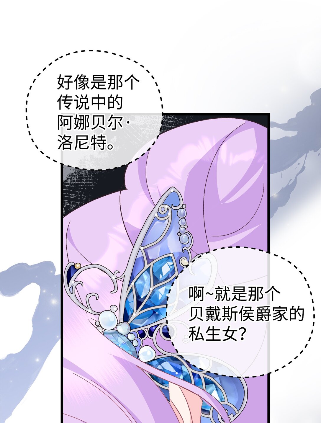 18 是准儿媳！(1/3)-第18话