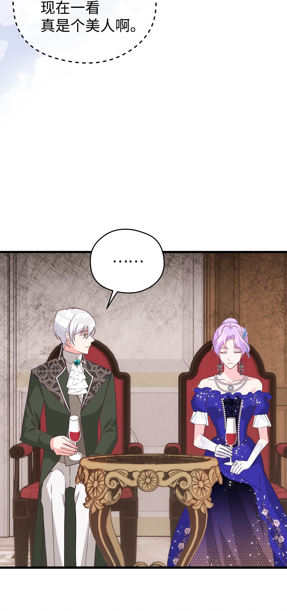 18 是准儿媳！(1/3)-第18话