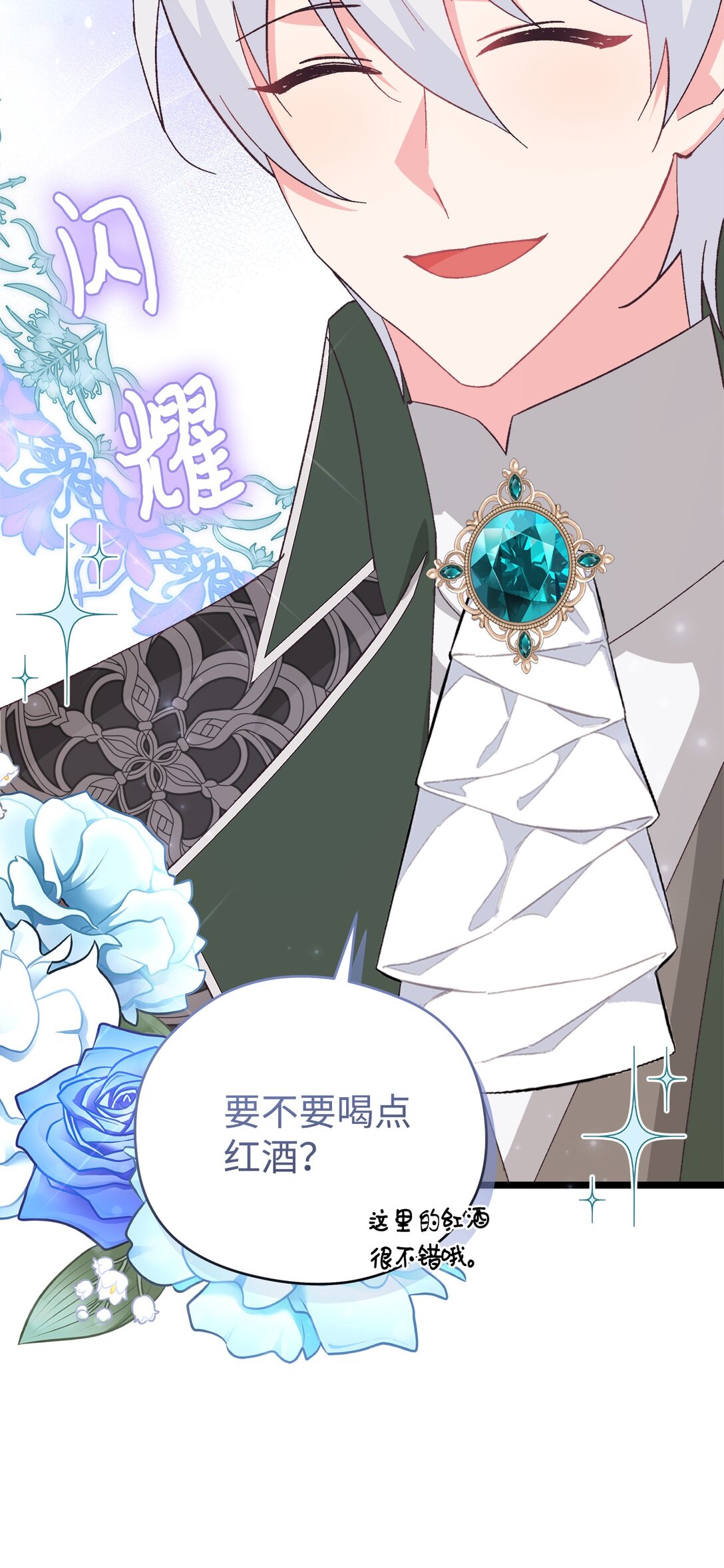 18 是准儿媳！(1/3)-第18话