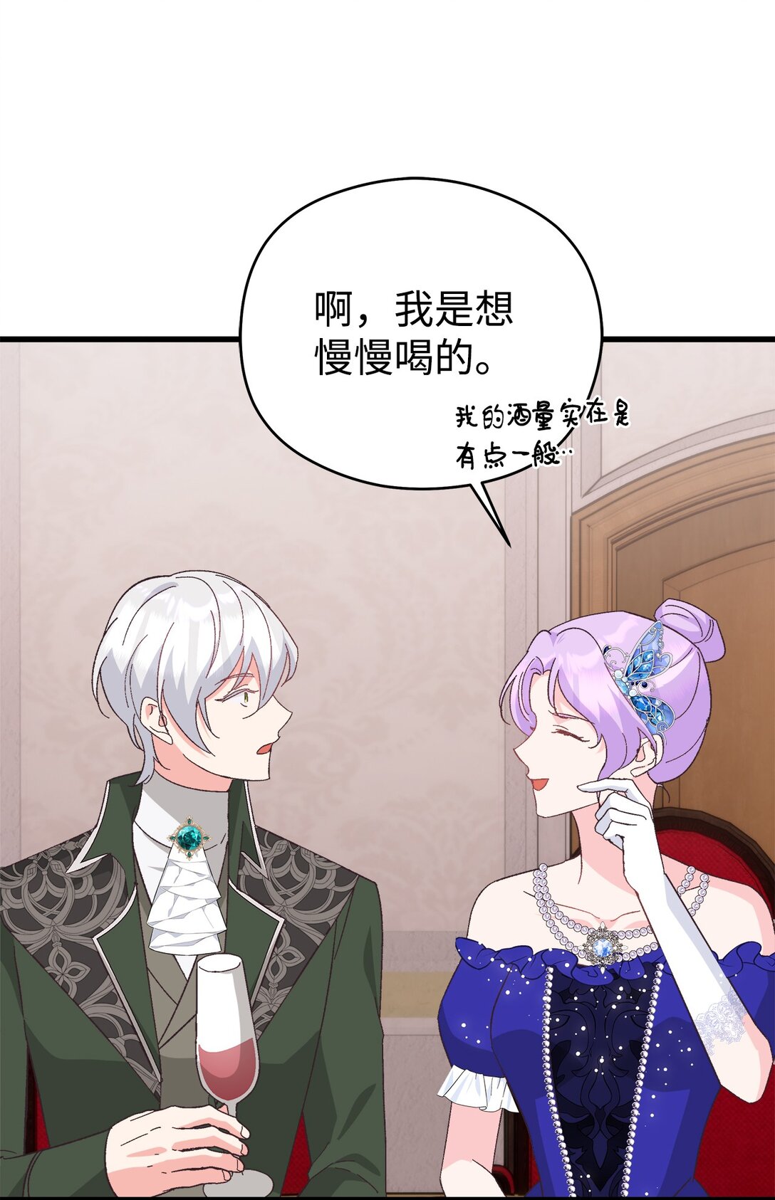 18 是准儿媳！(1/3)-第18话