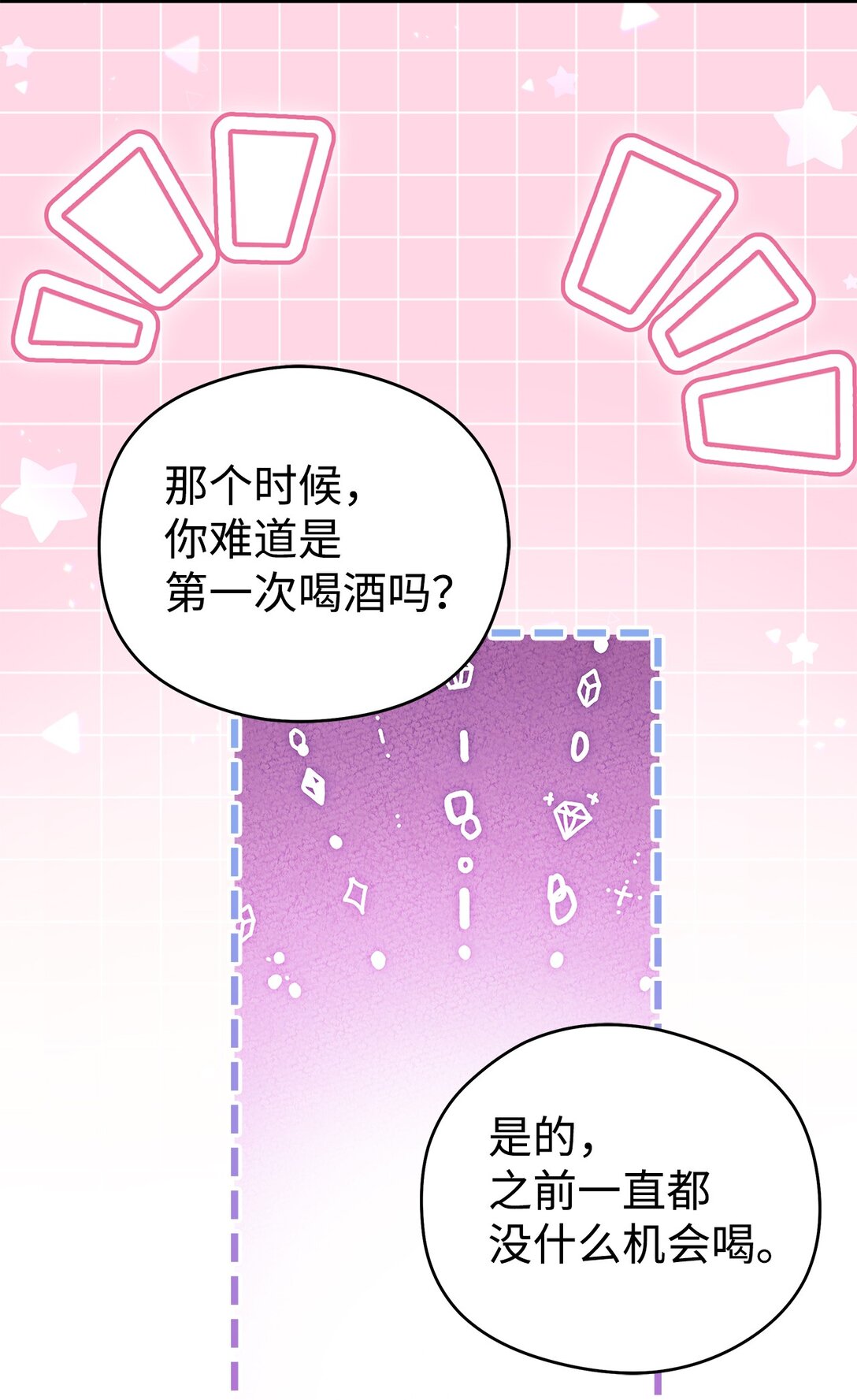 18 是准儿媳！(1/3)-第18话