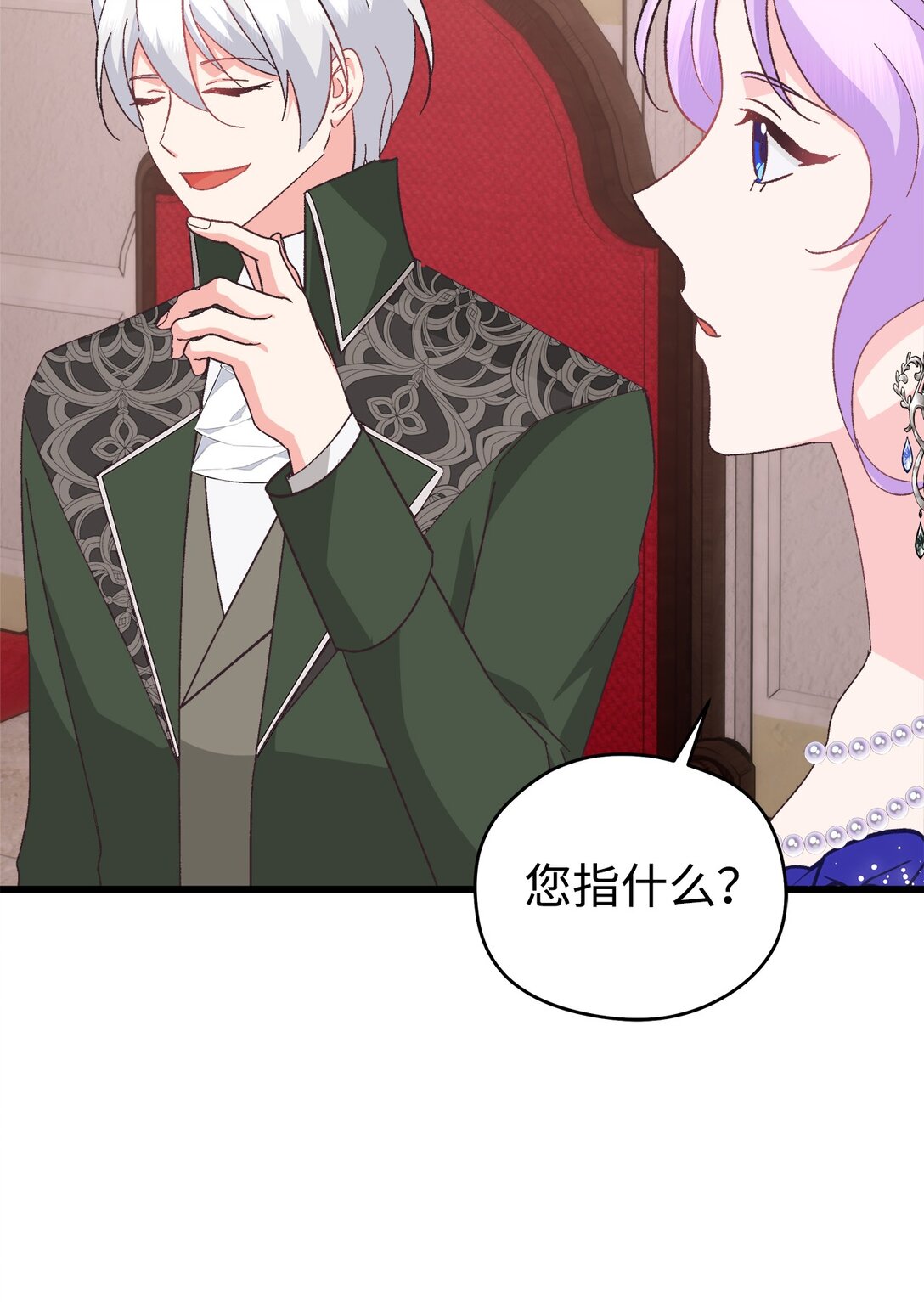 18 是准儿媳！(1/3)-第18话