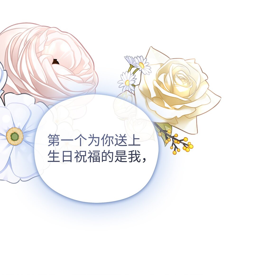 18 是准儿媳！(1/3)-第18话