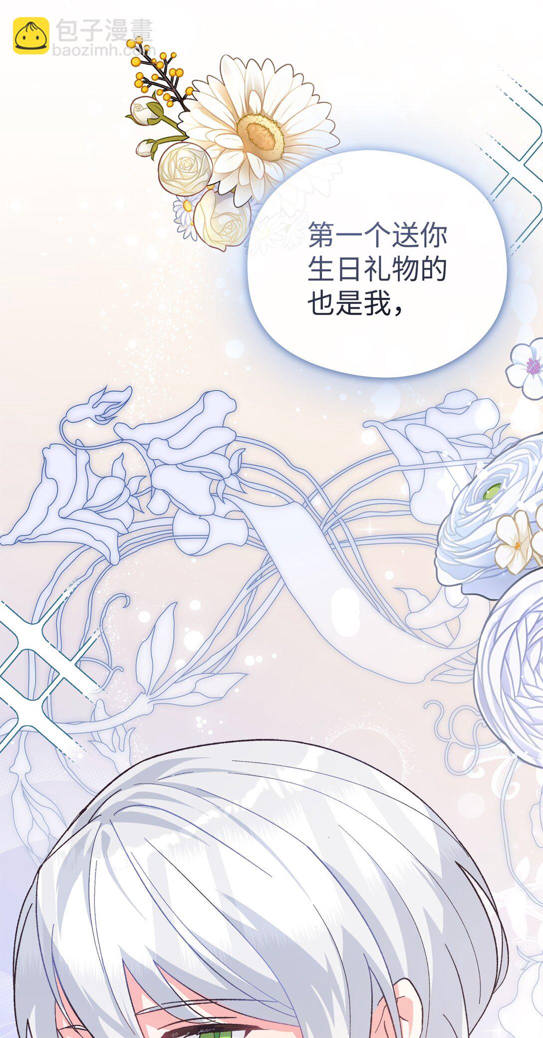 18 是准儿媳！(1/3)-第18话