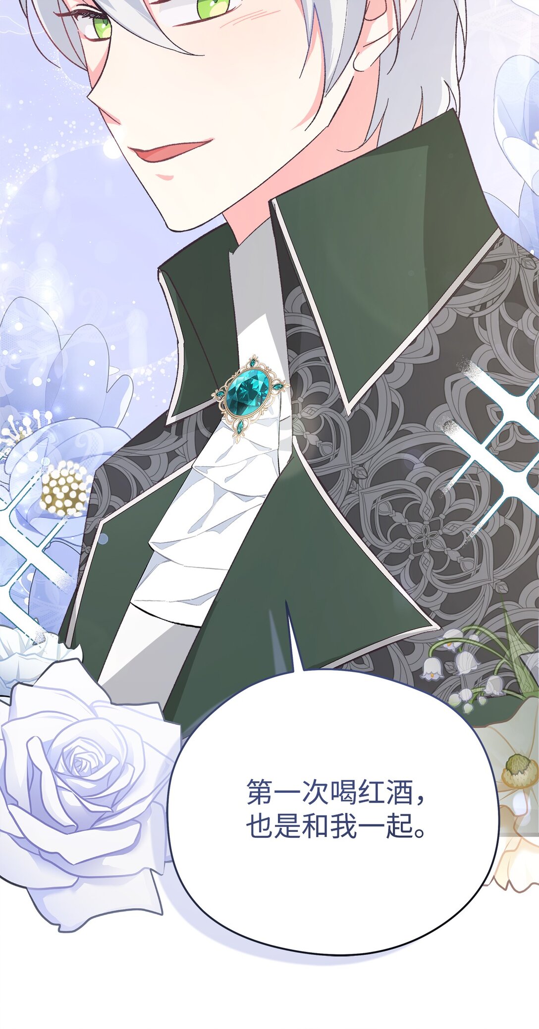 18 是准儿媳！(1/3)-第18话