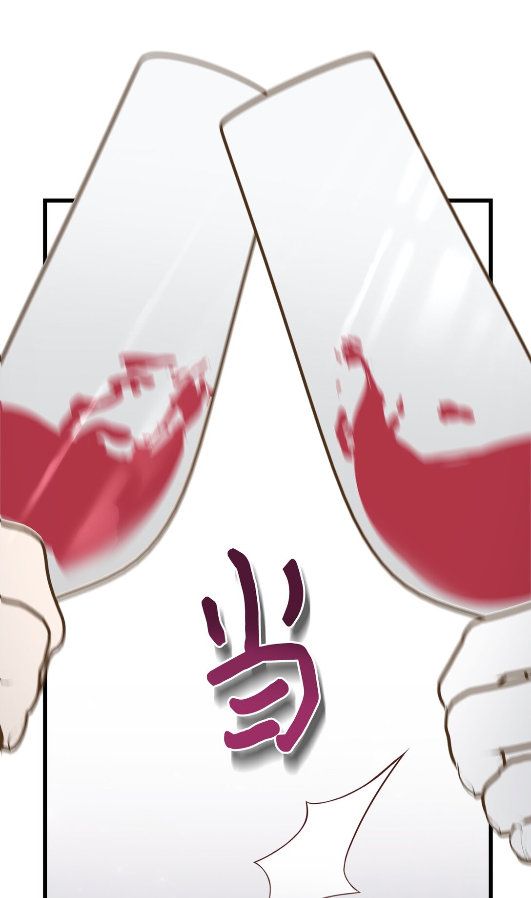 18 是准儿媳！(1/3)-第18话