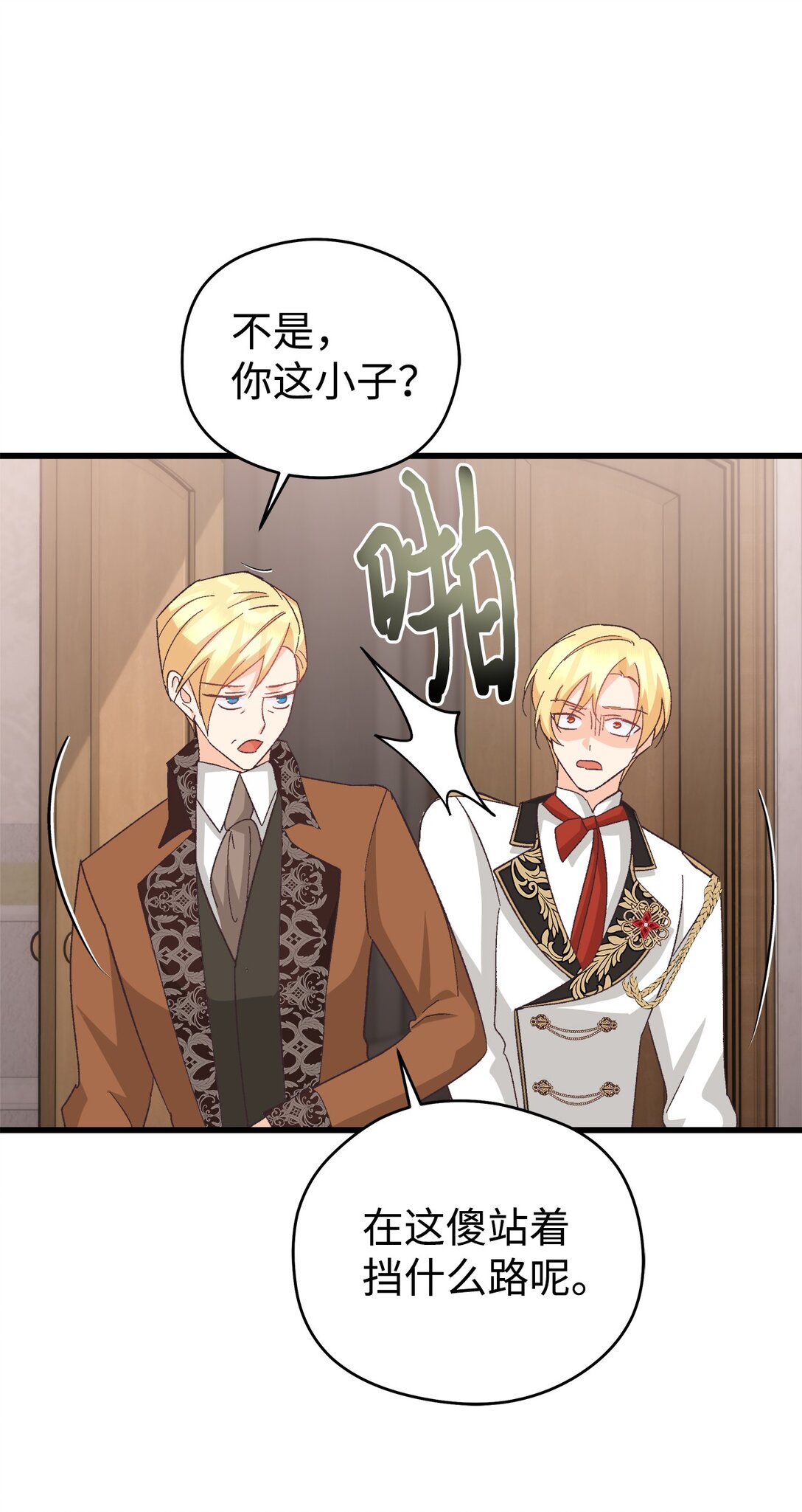 18 是准儿媳！(1/3)-第18话