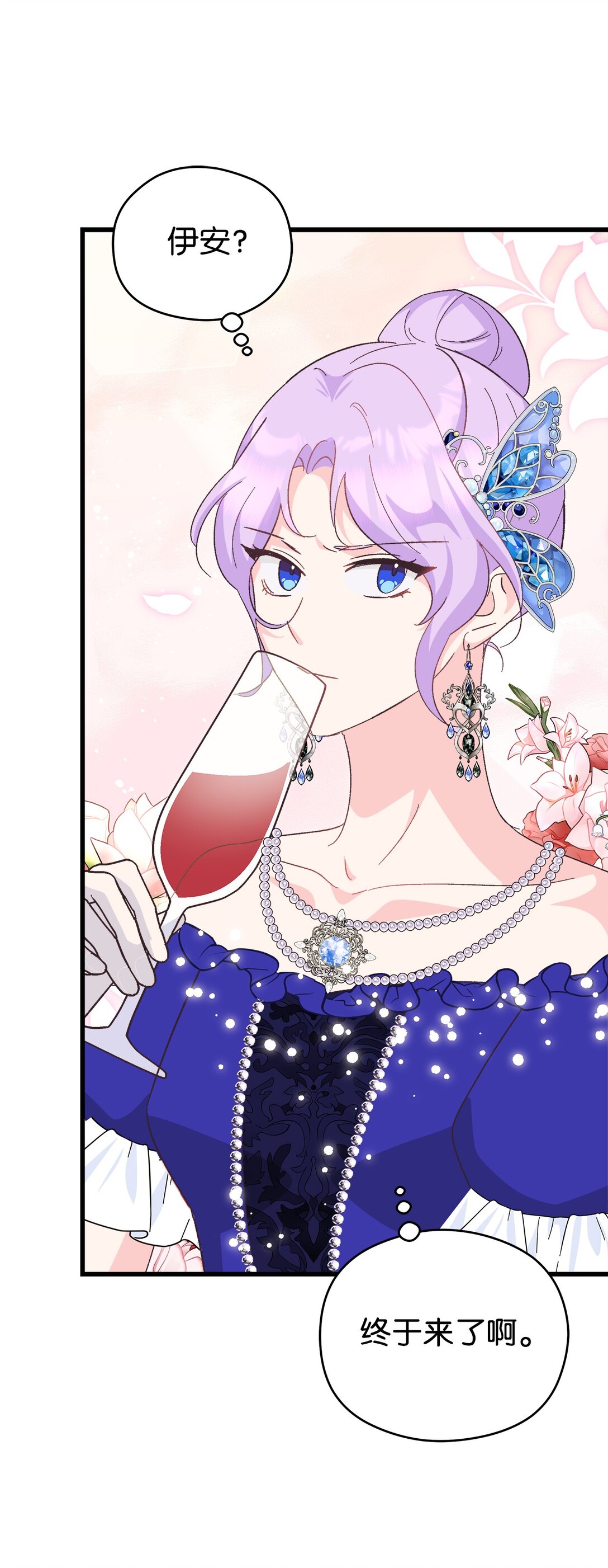 18 是准儿媳！(1/3)-第18话