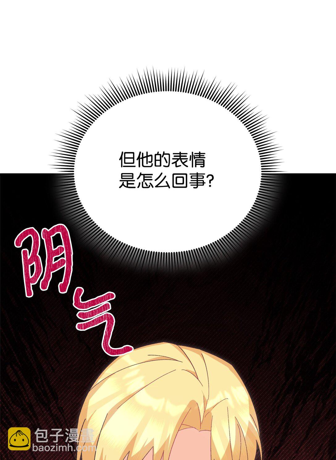 18 是准儿媳！(1/3)-第18话