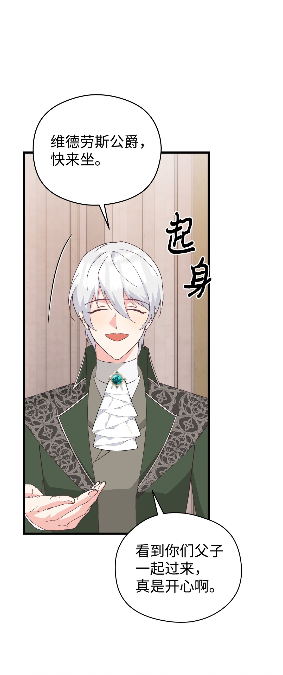 18 是准儿媳！(1/3)-第18话