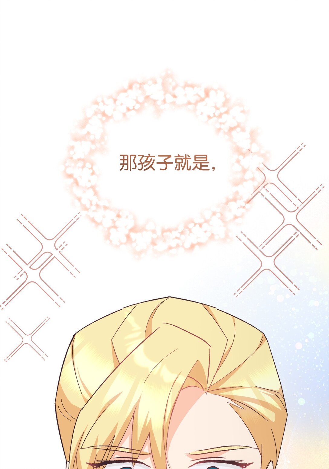 18 是准儿媳！(1/3)-第18话