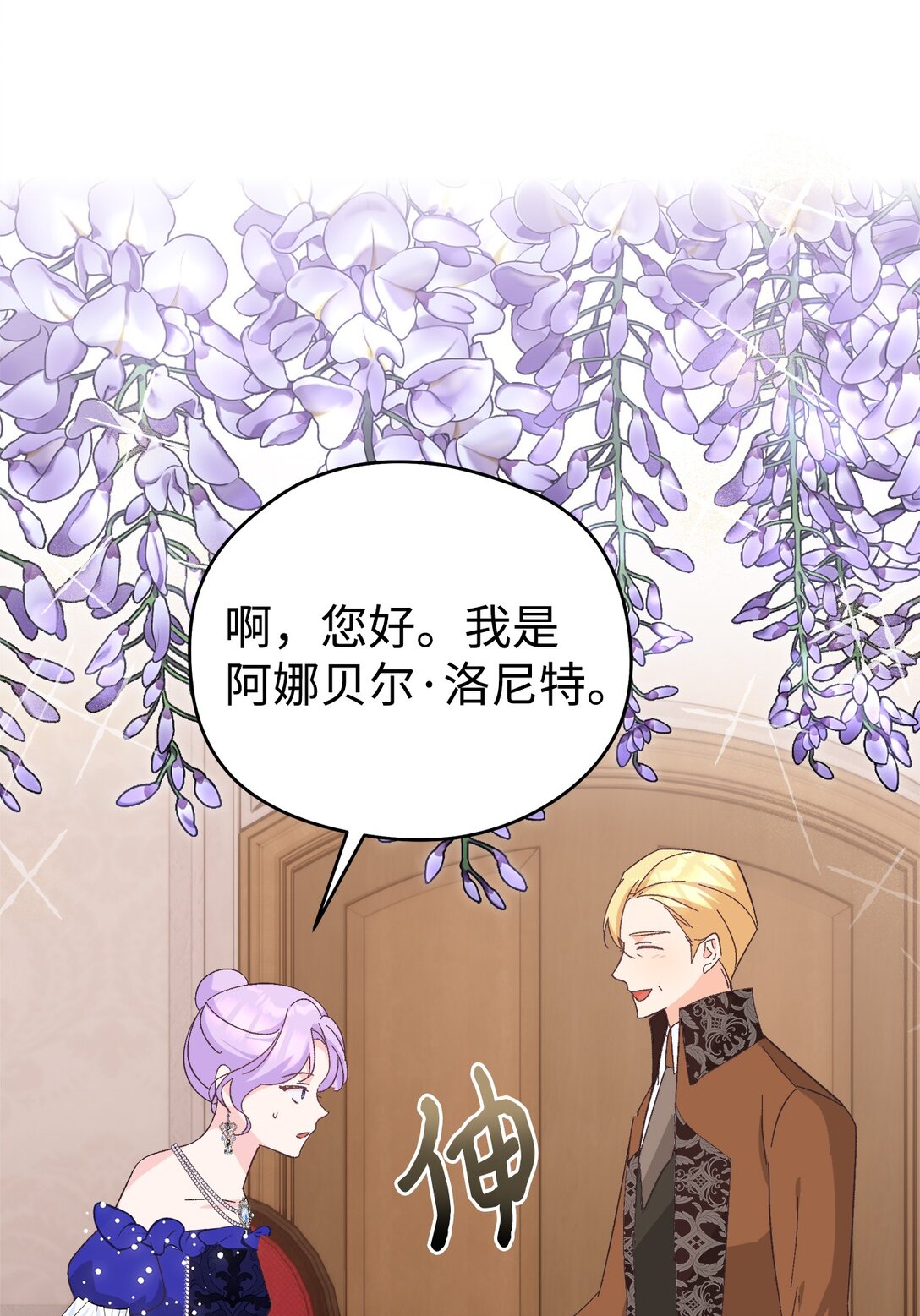 18 是准儿媳！(1/3)-第18话