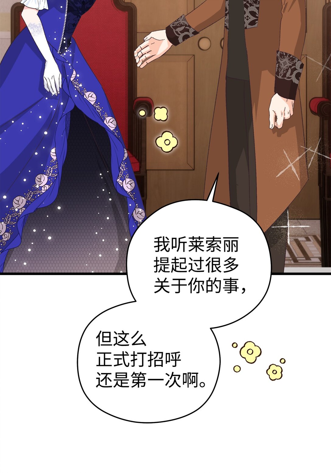 18 是准儿媳！(1/3)-第18话