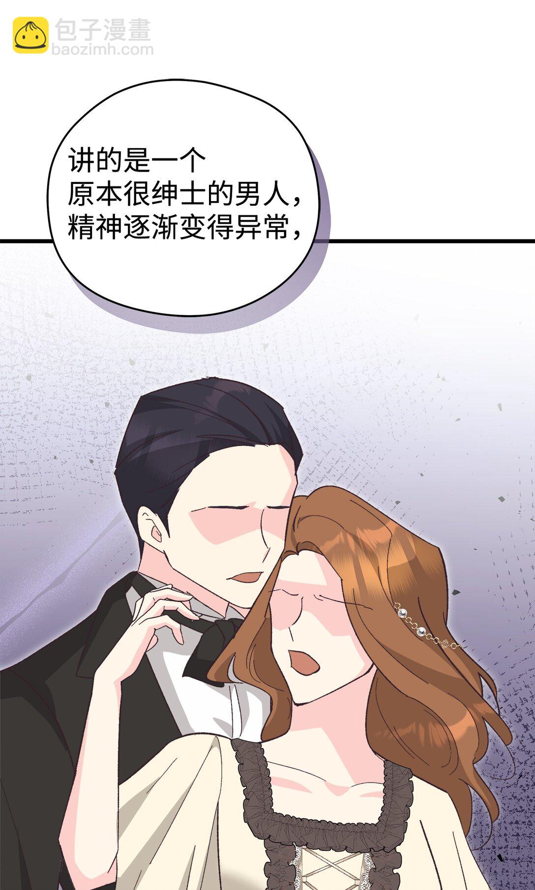 18 是准儿媳！(1/3)-第18话