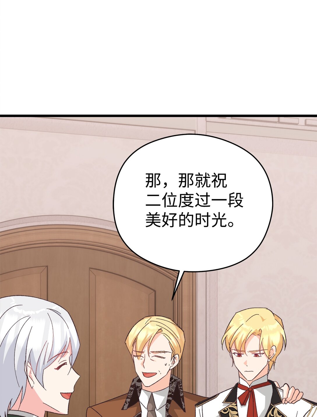 18 是准儿媳！(1/3)-第18话