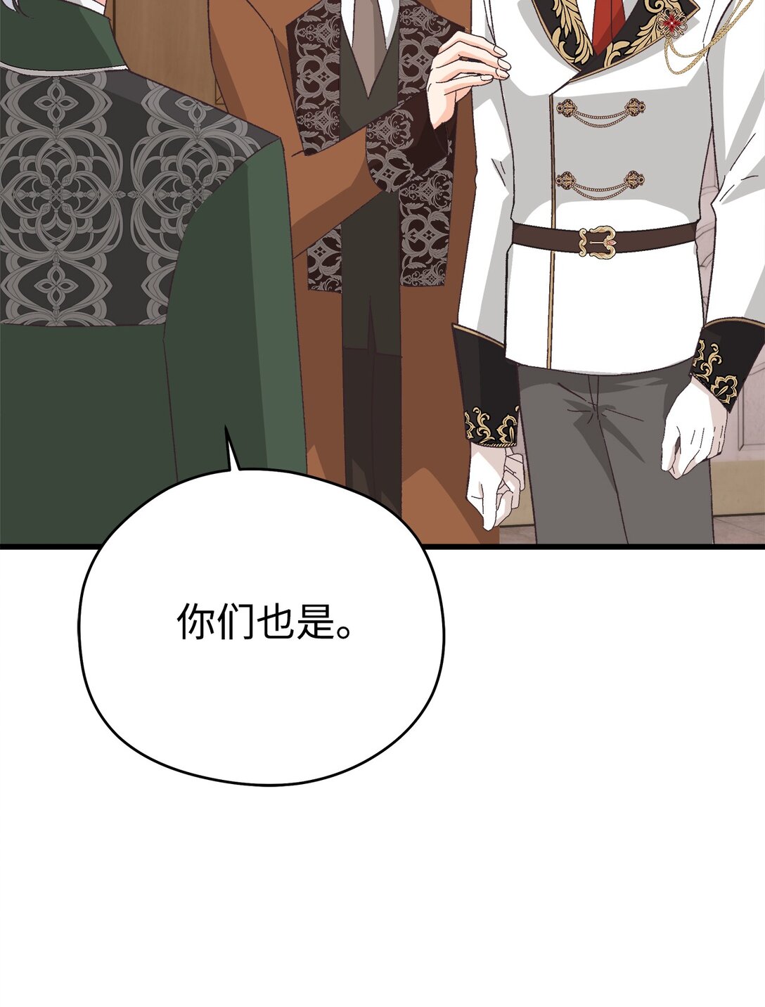 18 是准儿媳！(1/3)-第18话