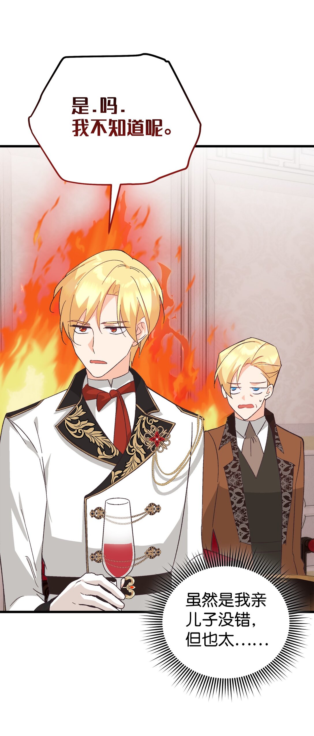 18 是准儿媳！(1/3)-第18话