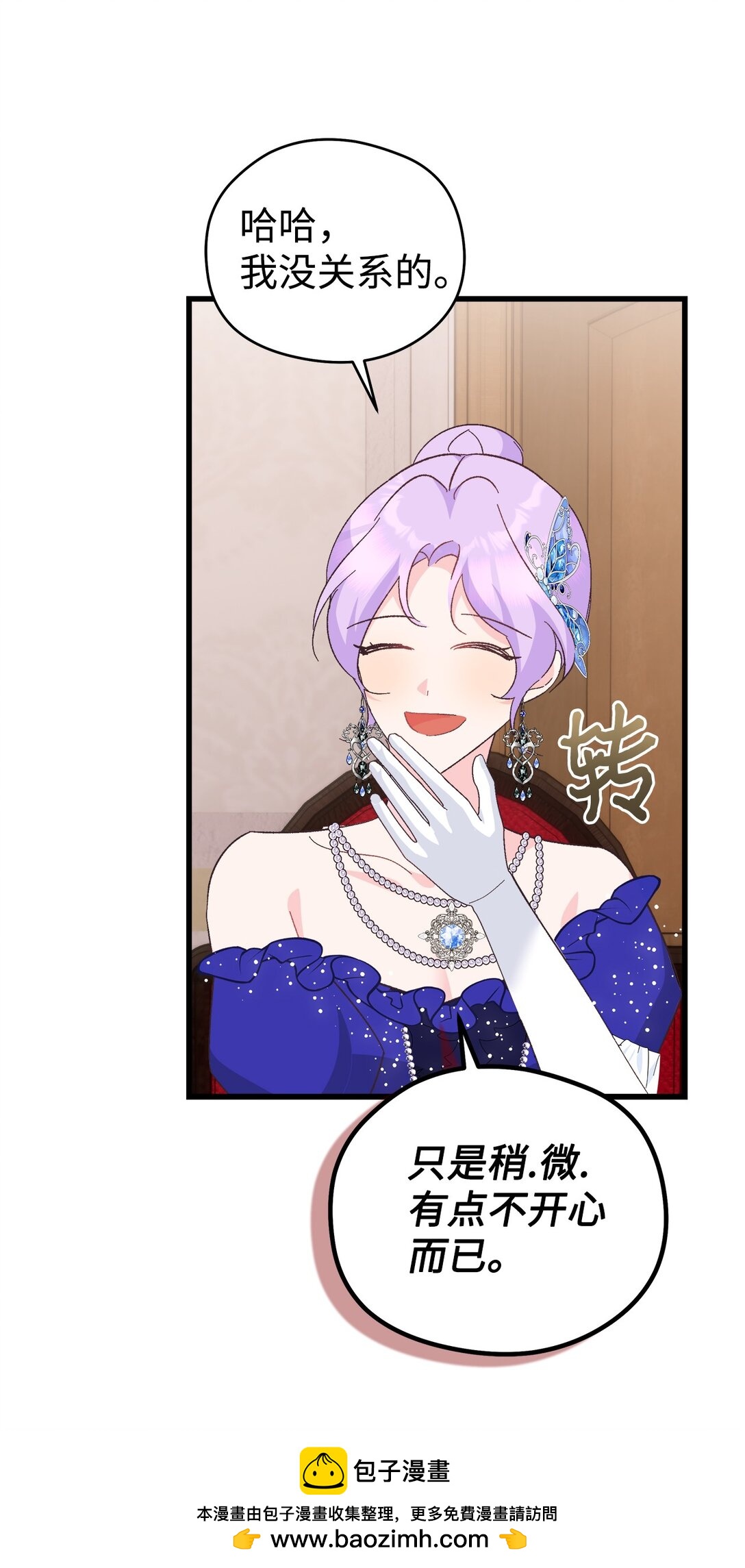 18 是准儿媳！(1/3)-第18话