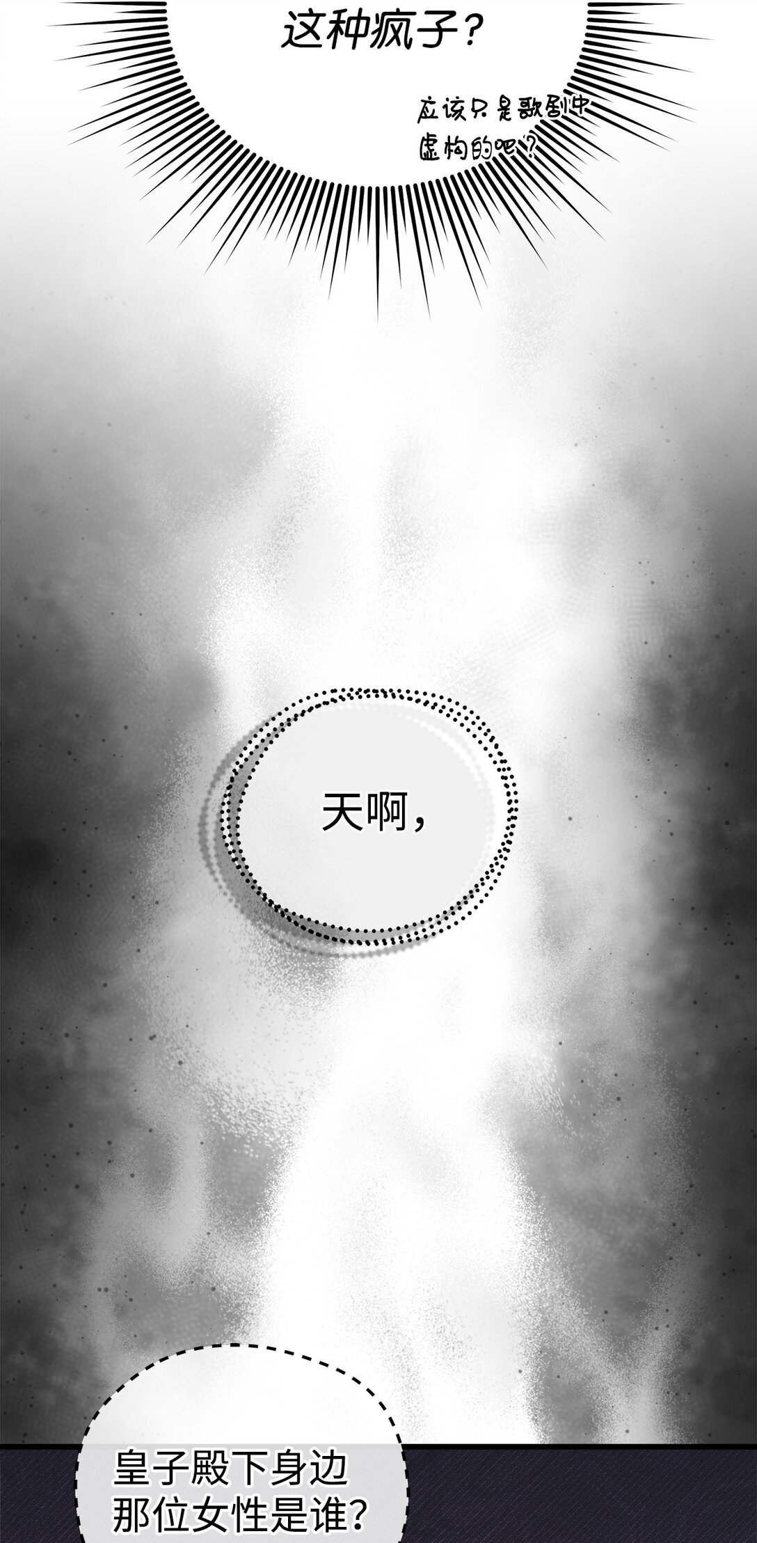 18 是准儿媳！(1/3)-第18话