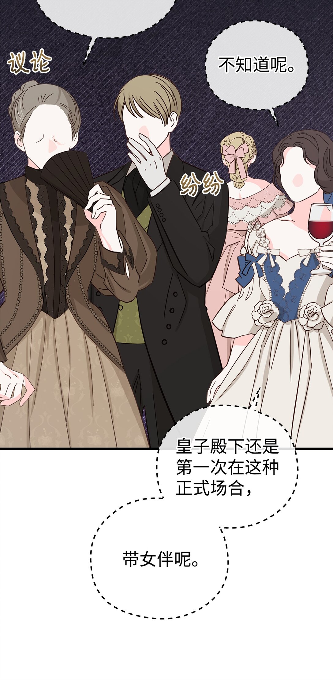 18 是准儿媳！(1/3)-第18话