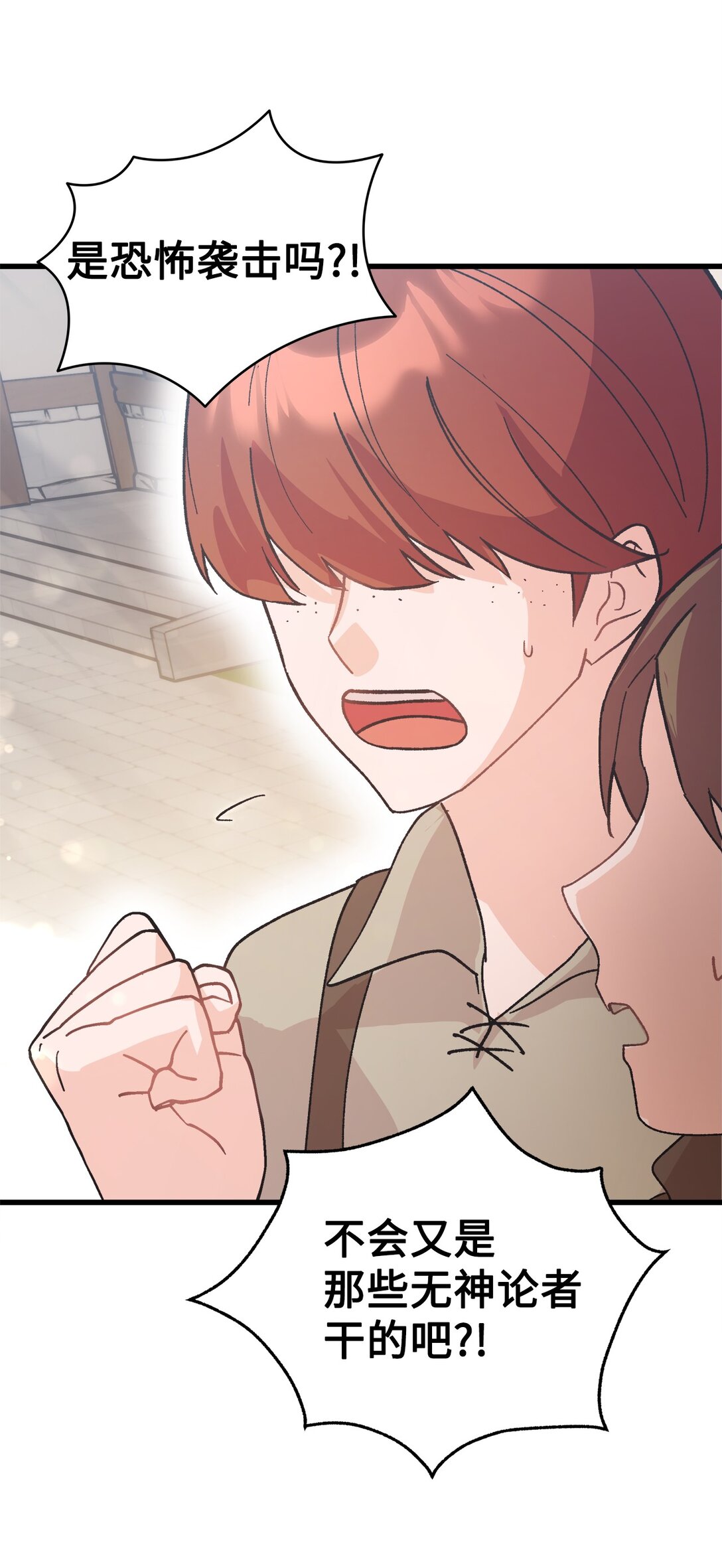 02 太奇怪了(1/2)-第2话