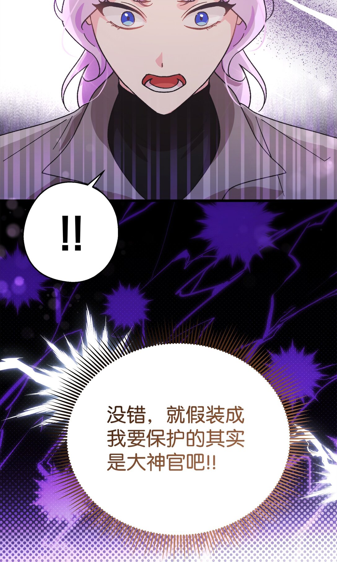 02 太奇怪了(1/2)-第2话