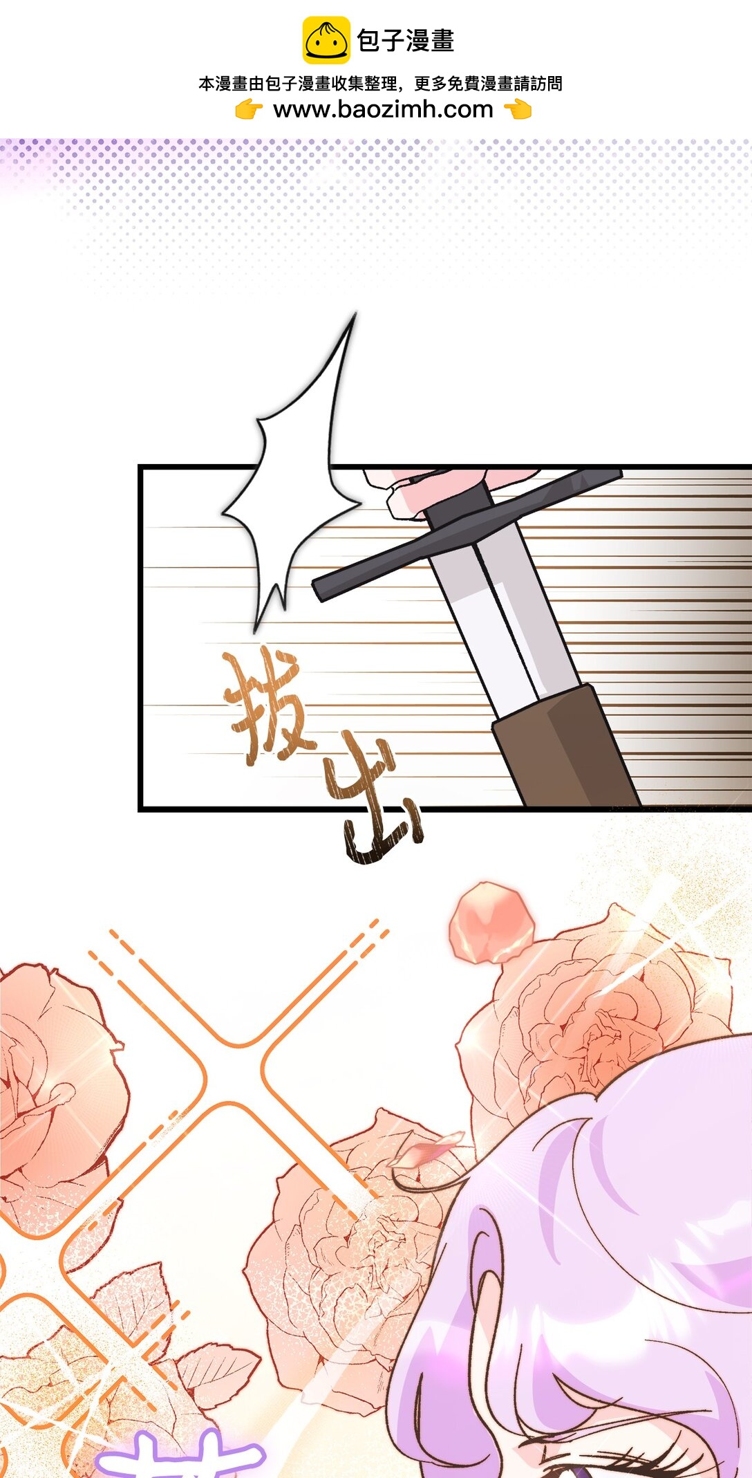 02 太奇怪了(1/2)-第2话