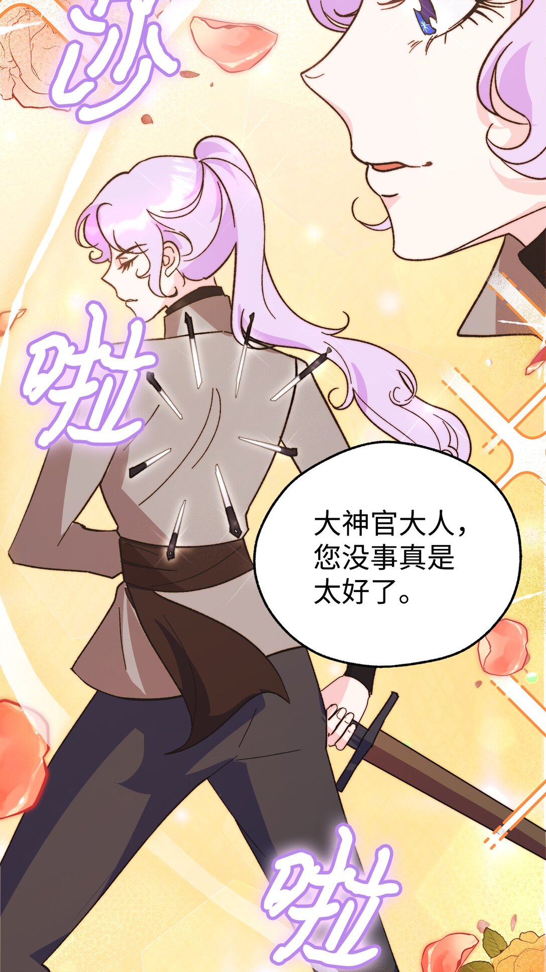 02 太奇怪了(1/2)-第2话