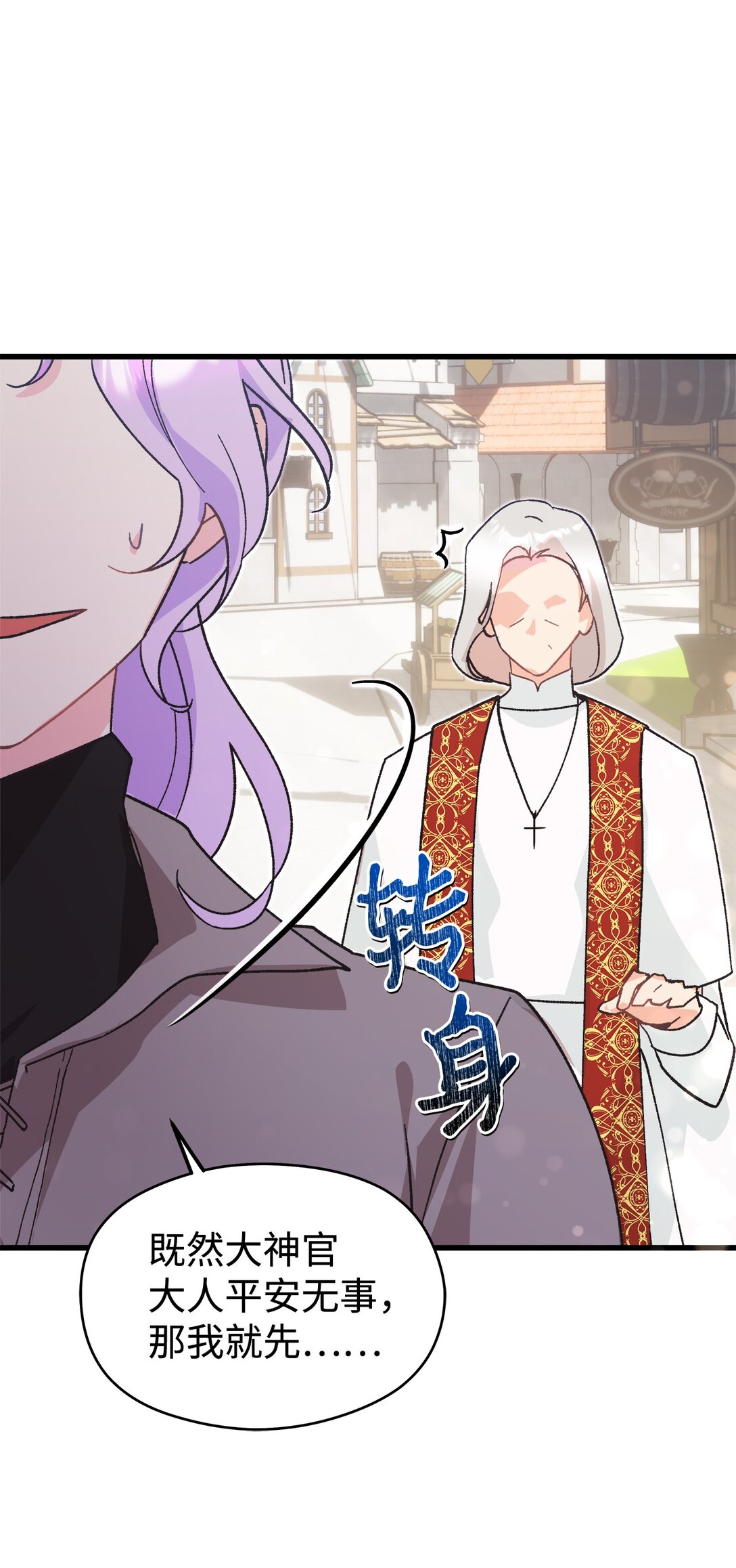 02 太奇怪了(1/2)-第2话