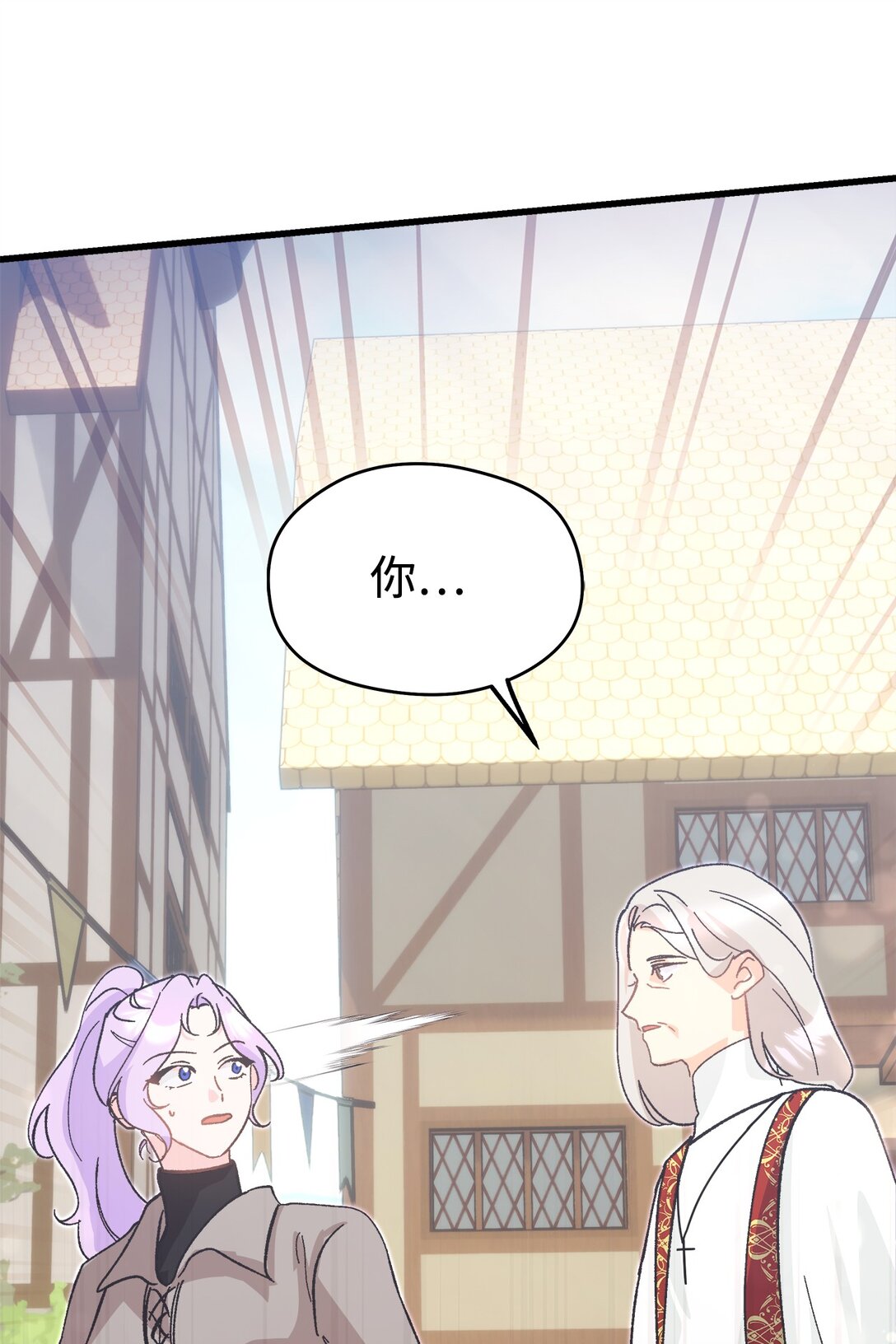 02 太奇怪了(1/2)-第2话