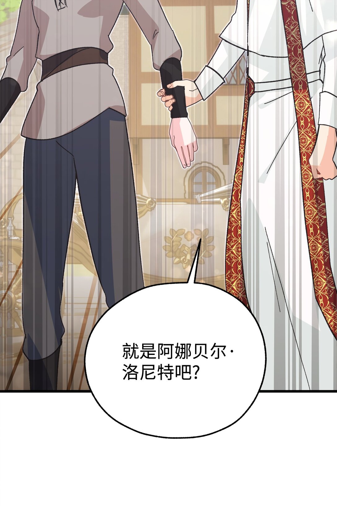 02 太奇怪了(1/2)-第2话