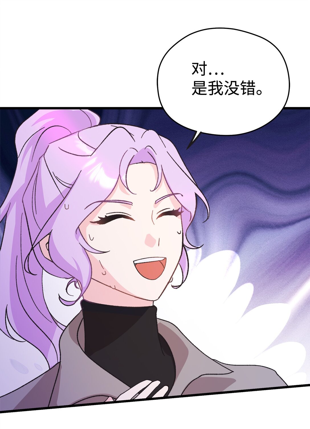 02 太奇怪了(1/2)-第2话