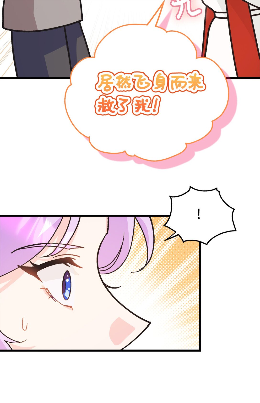 02 太奇怪了(1/2)-第2话