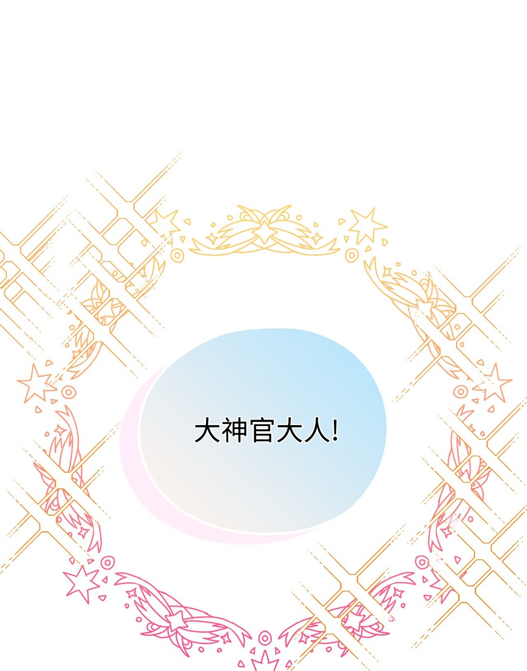 02 太奇怪了(1/2)-第2话