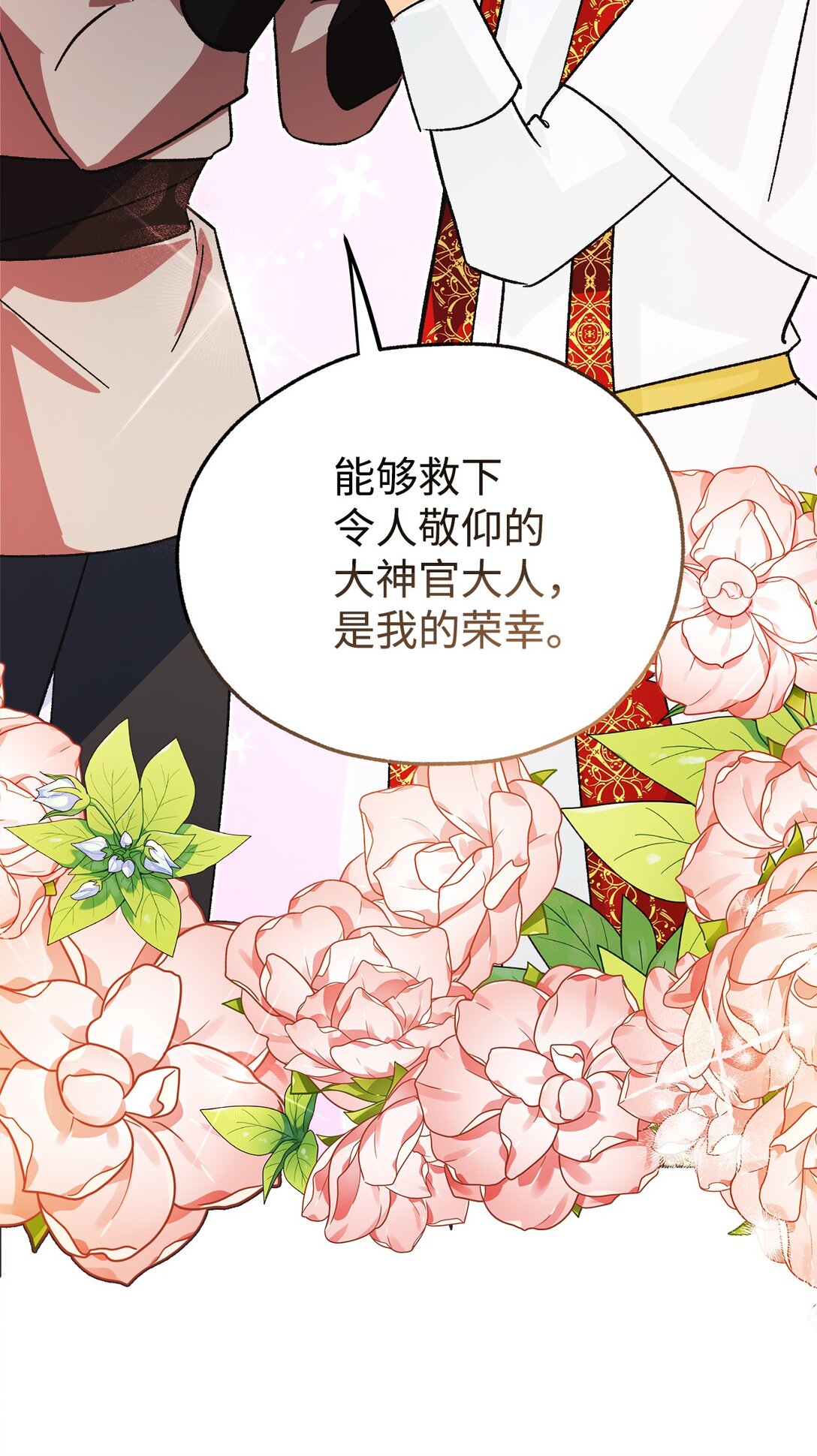 02 太奇怪了(1/2)-第2话