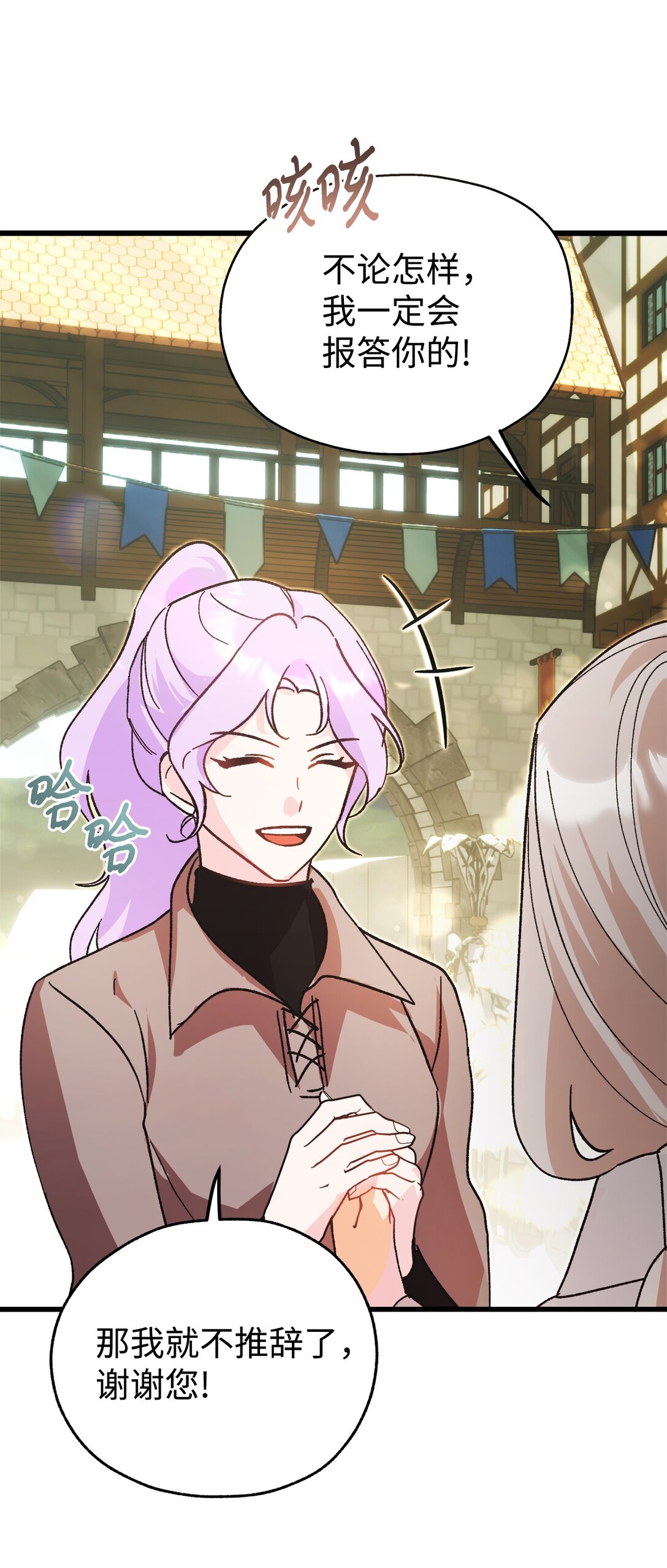 02 太奇怪了(1/2)-第2话