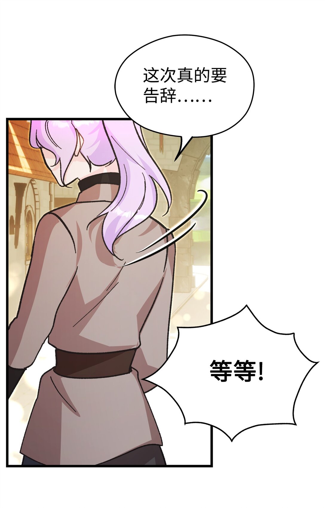 02 太奇怪了(1/2)-第2话