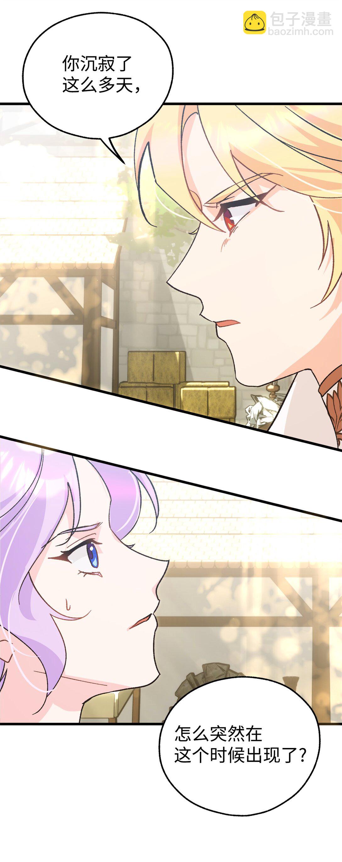 02 太奇怪了(1/2)-第2话