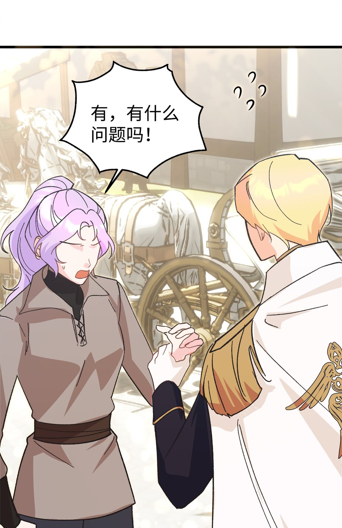 02 太奇怪了(1/2)-第2话