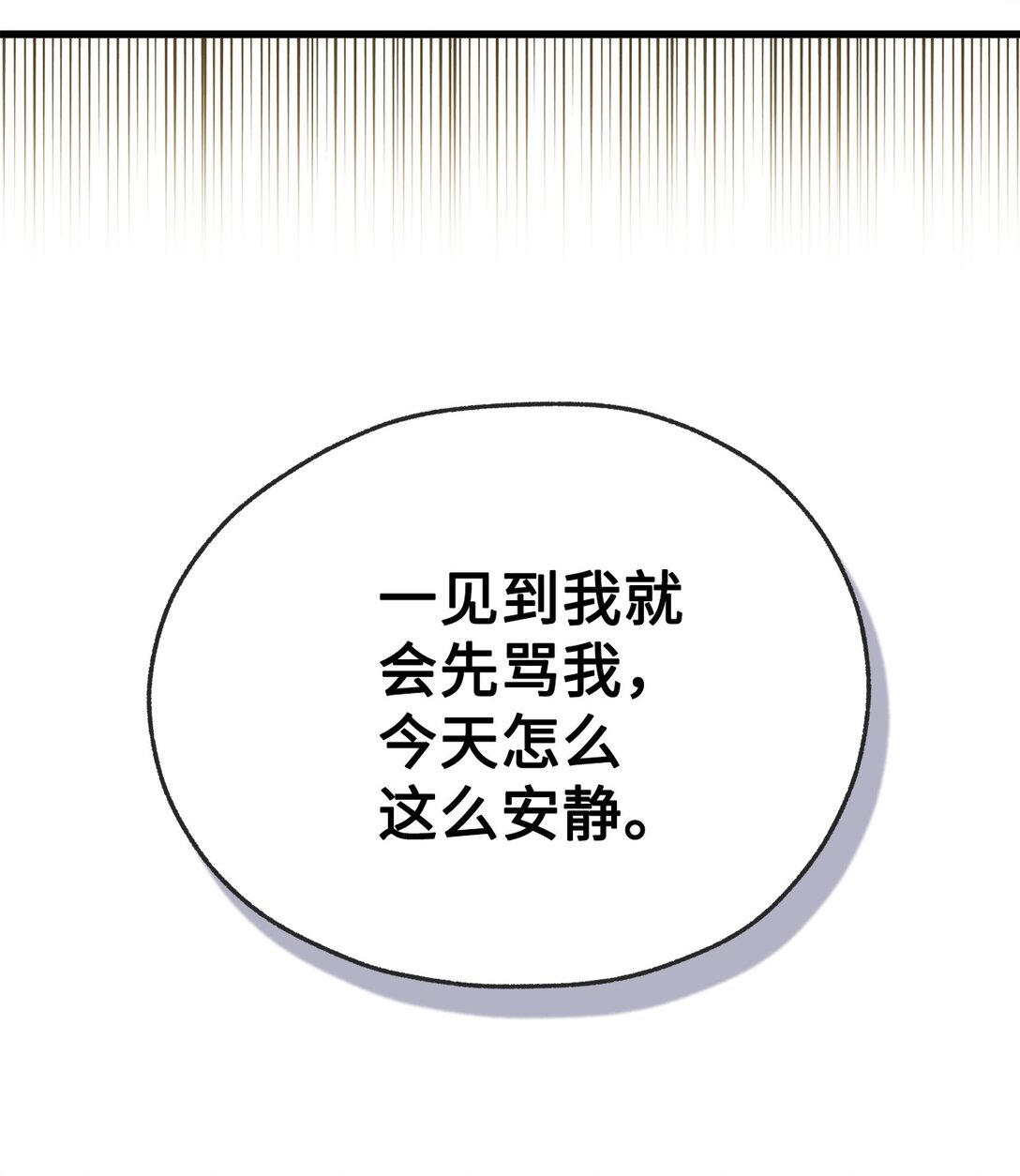 02 太奇怪了(1/2)-第2话